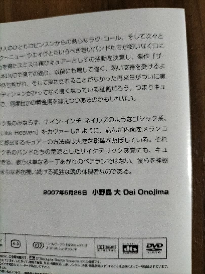 ザ・キュアー/フェスティヴァル 2005　国内盤　セルDVD 　帯有り　廃盤