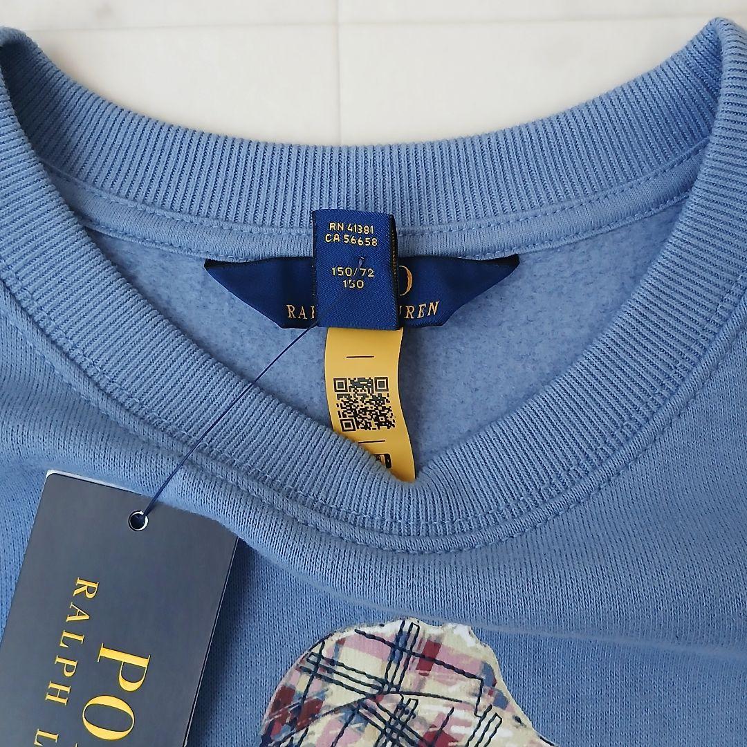 新品タグ付 現行 ポロラルフローレン 裏起毛 ポロベア トレーナー 150 短丈