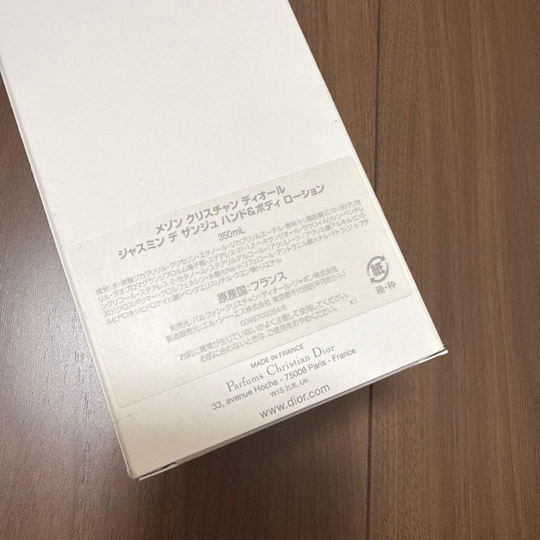 【新品】Dior Jasmin des Anges ボディローション350ml