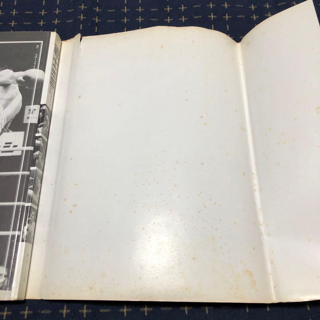 戦士 HERO キックボクシング20年史