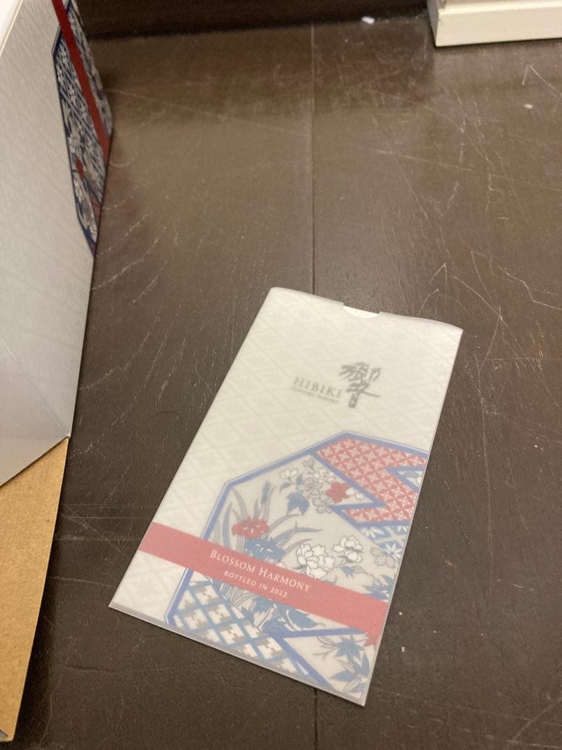 サントリー 響 ブロッサムハーモニー 2022年 カートン付　未開封