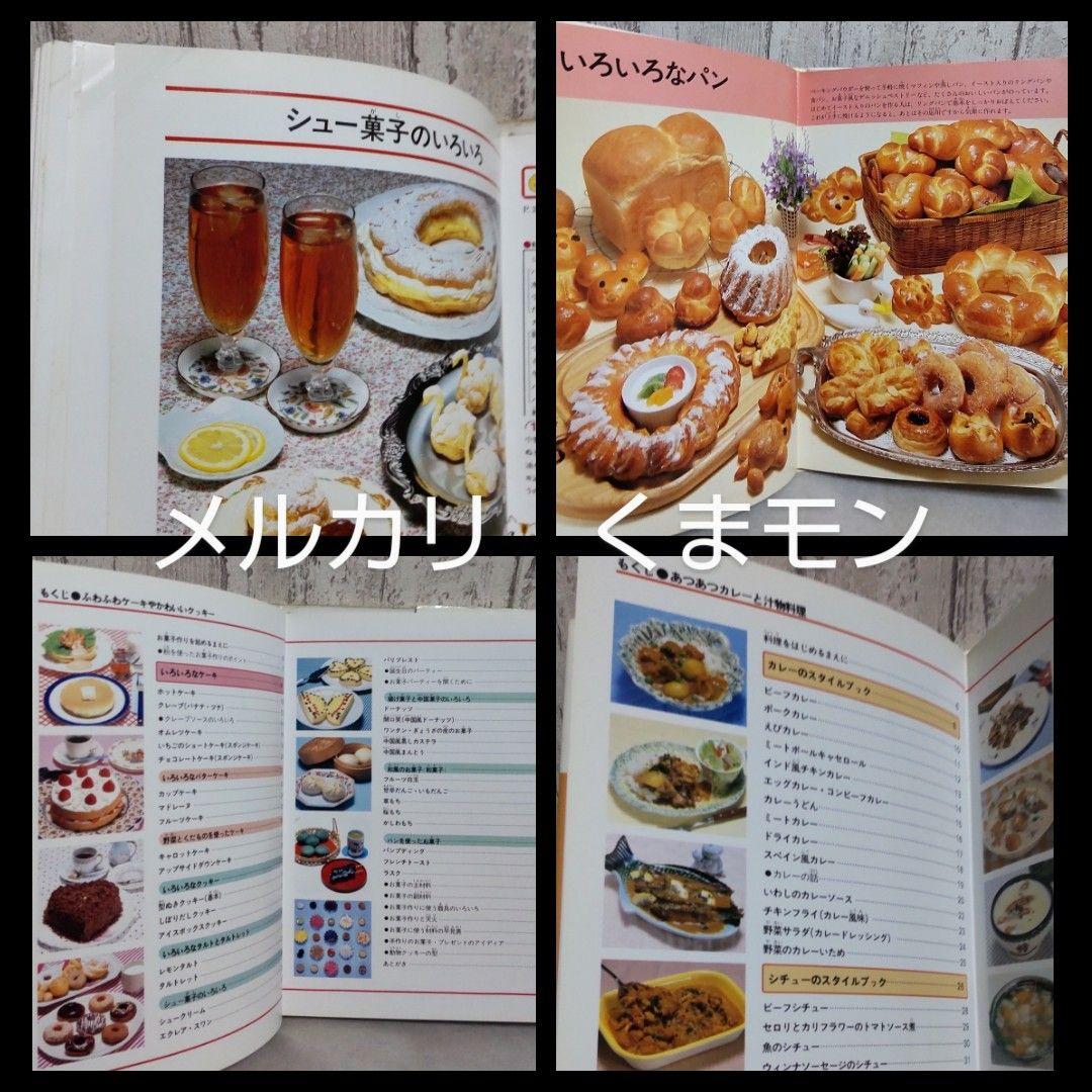 【送料込み】ポプラ社　ジュニア料理教室　料理本　昭和レトロ