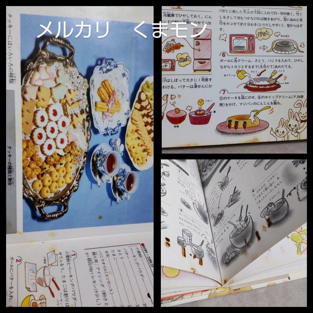 【送料込み】ポプラ社　ジュニア料理教室　料理本　昭和レトロ