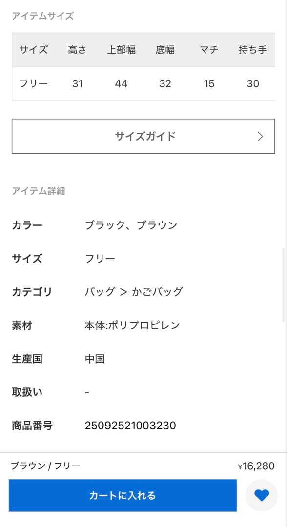 Deuxieme Classe VELETTOリングカゴバッグ