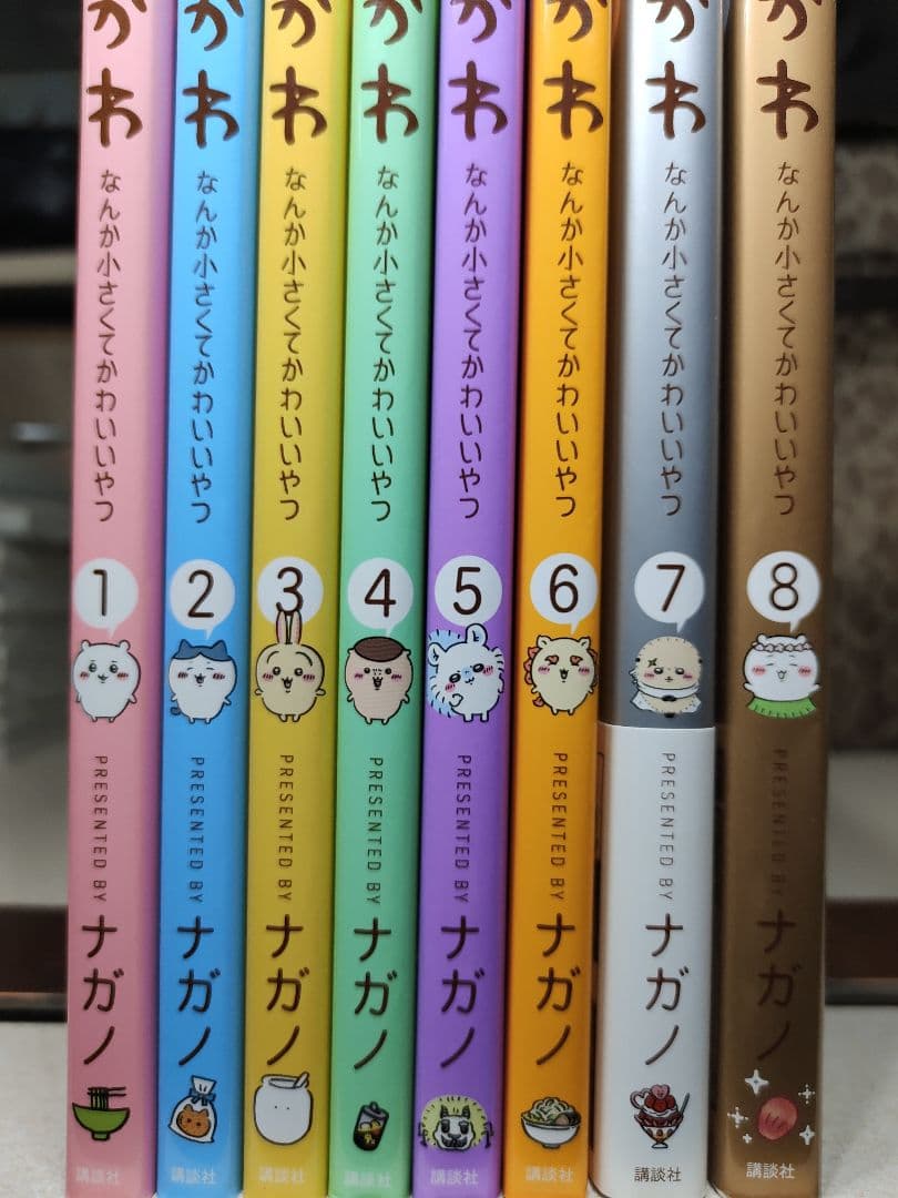 ちいかわ 既刊1〜8巻 全巻セット ナガノ