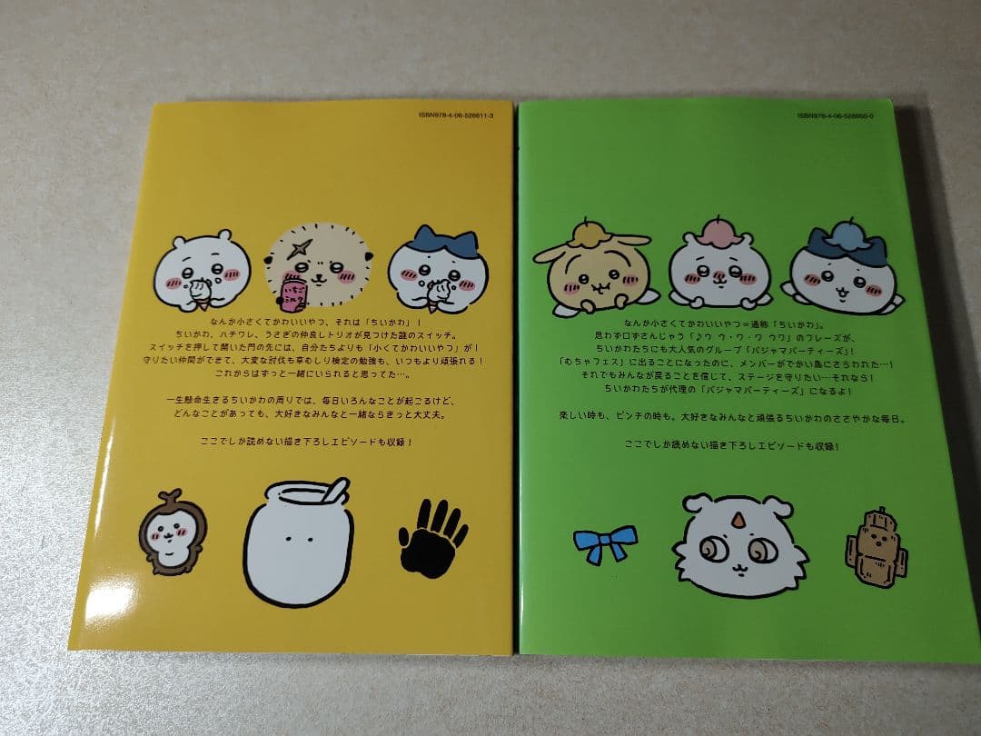 ちいかわ 既刊1〜8巻 全巻セット ナガノ