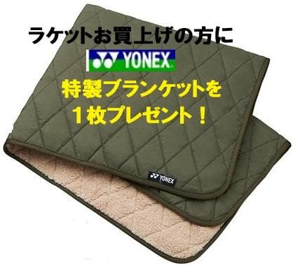 プレゼントあり！新品　YONEX　ボルトレイジ７Vステア　VR7V-S(309)