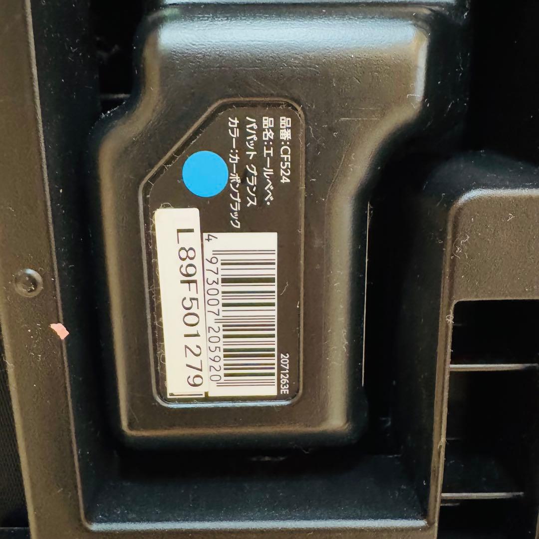 良品 エールベベ パパット グランス ISOFIX 限定カラー ジュニアシート