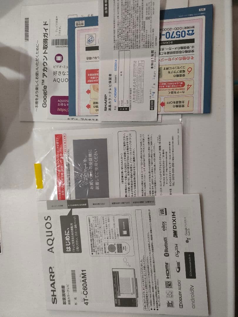 2020年購入　シャープ 液晶テレビ 4T-C60AM1　AQUOS 60インチ