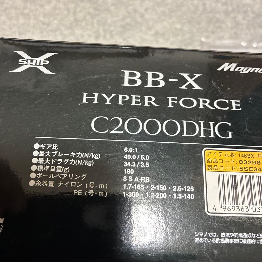 リール SHIMANO BB-X HYPER FORCE C2000DHG
