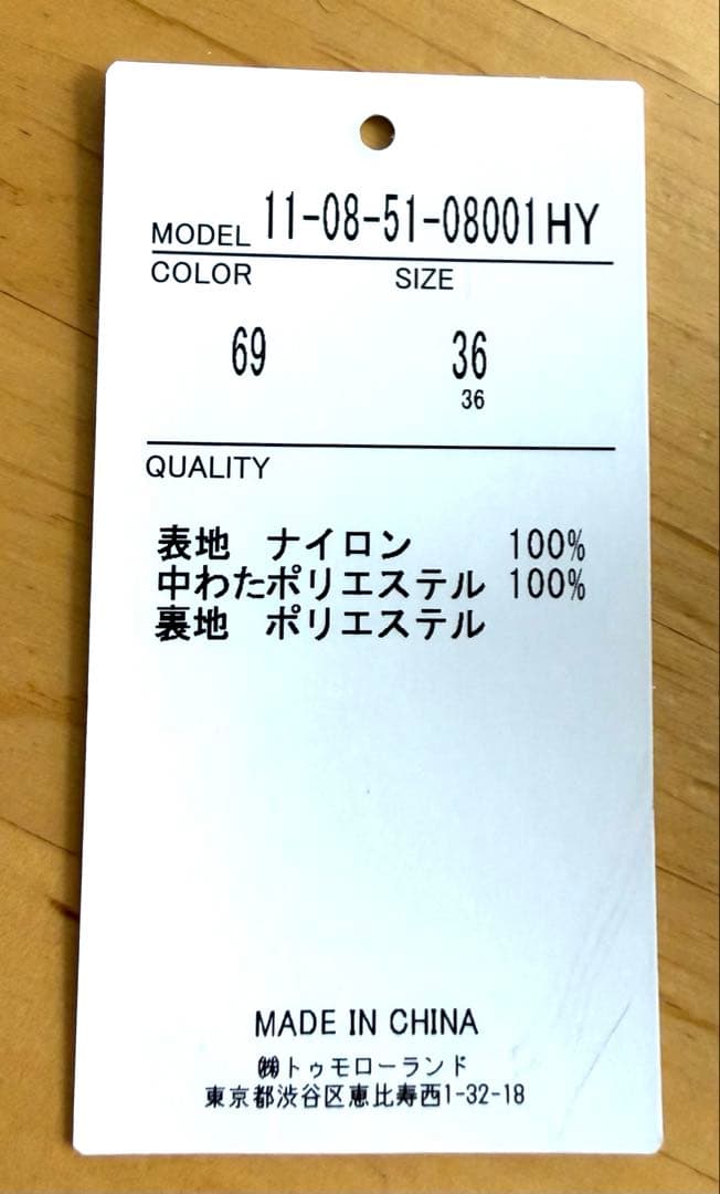 【完売カラー】ballsey パデットツイル ベルテッドポンチョ