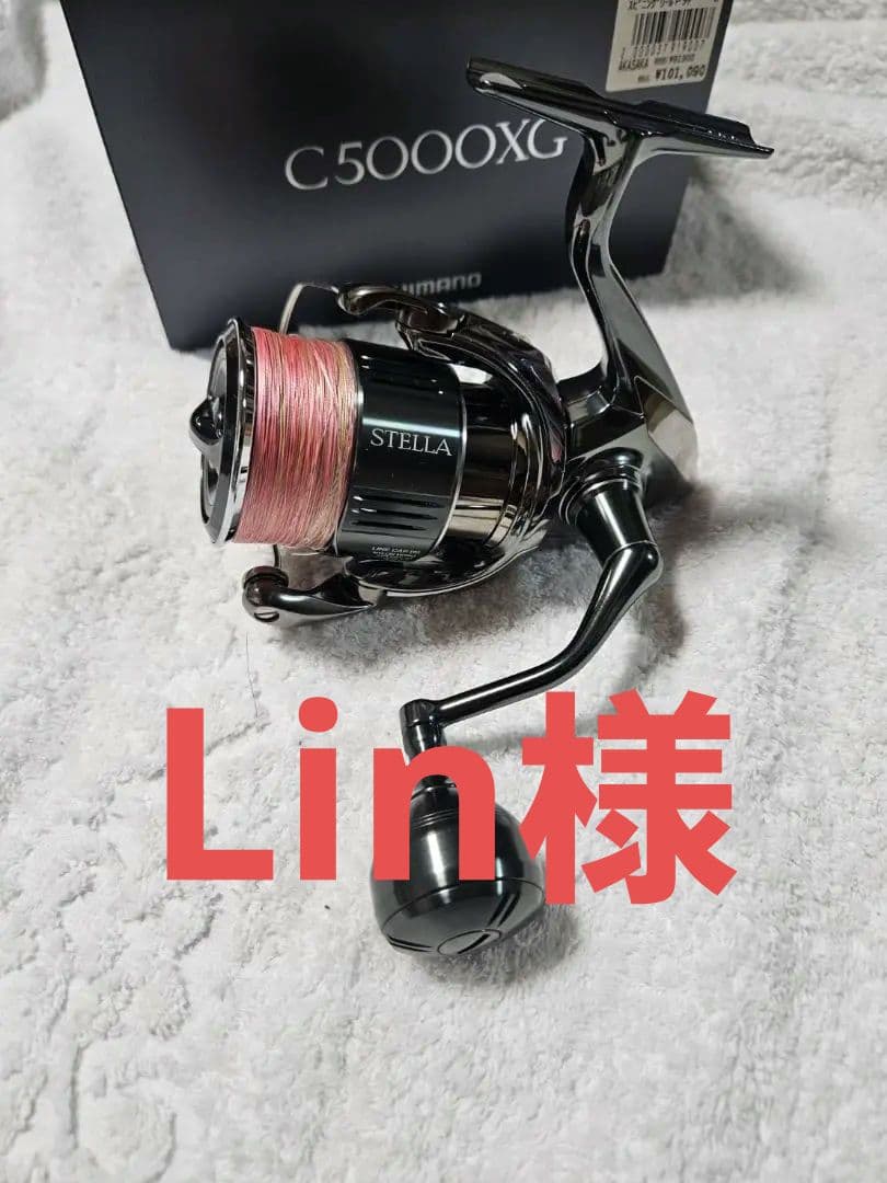 専用 SHIMANO STELLA C5000XG スピニングリール