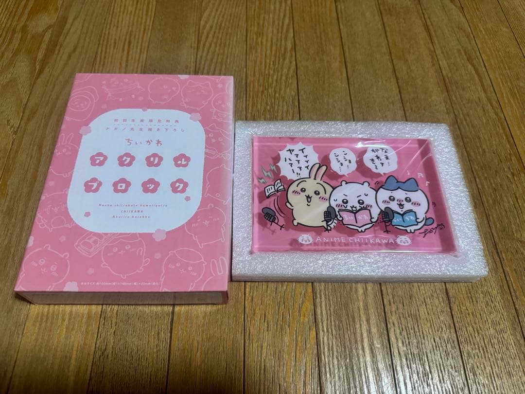 ちいかわ DVD 豪華版