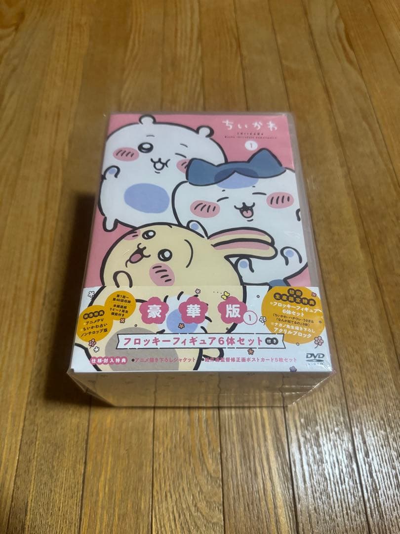 ちいかわ DVD 豪華版