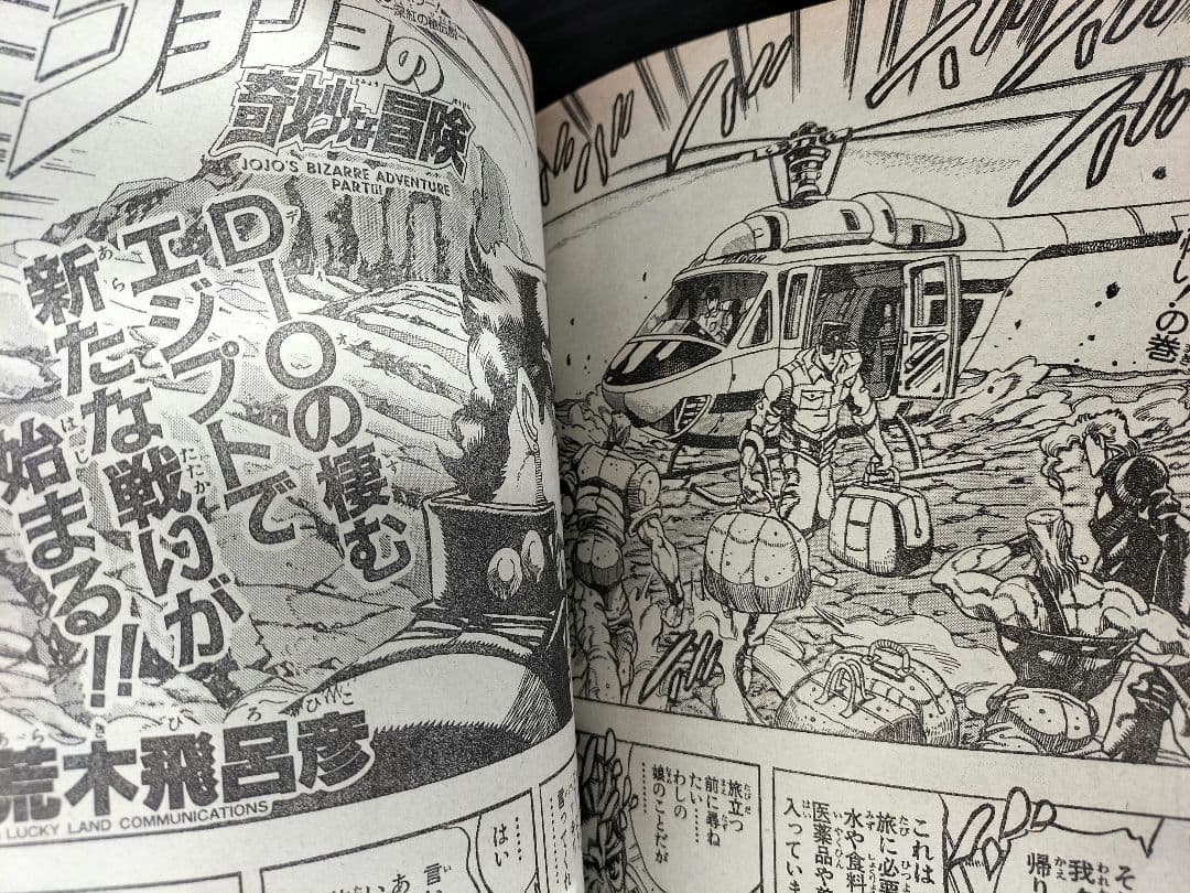 当時物【週刊少年ジャンプ1990年37号】ドラゴンボール　カラーポスター付