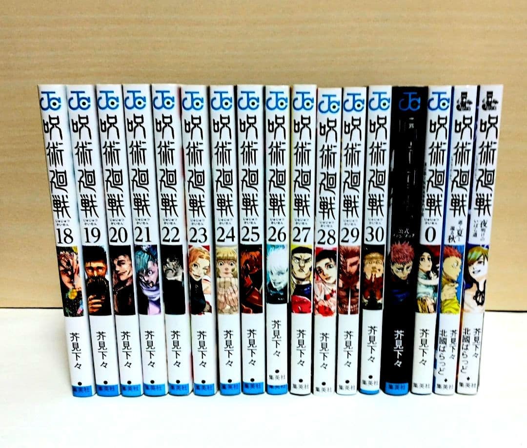 呪術廻戦 全30巻 、公式ファンブック、0巻、小説2冊、25巻の特典しおりセット