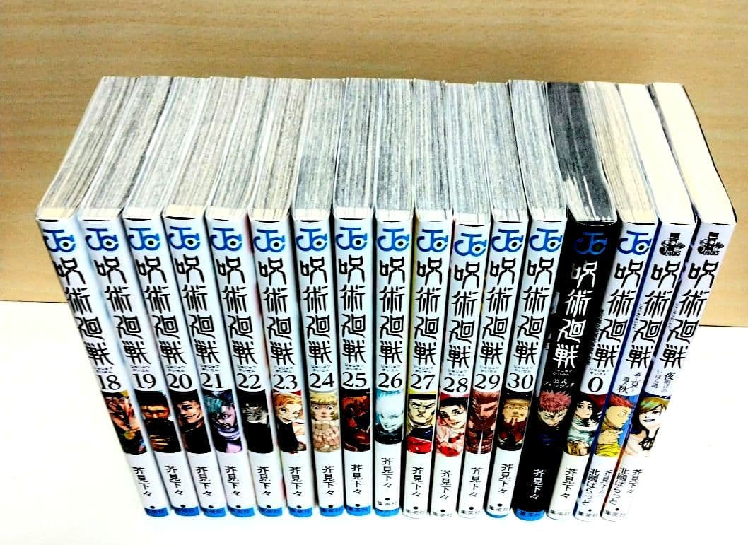 呪術廻戦 全30巻 、公式ファンブック、0巻、小説2冊、25巻の特典しおりセット