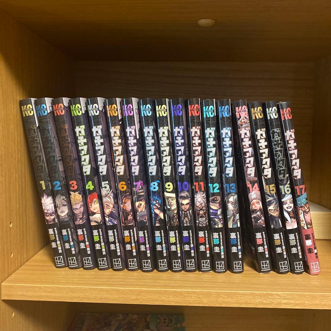 ガチアクタ 1~17巻 全巻セット