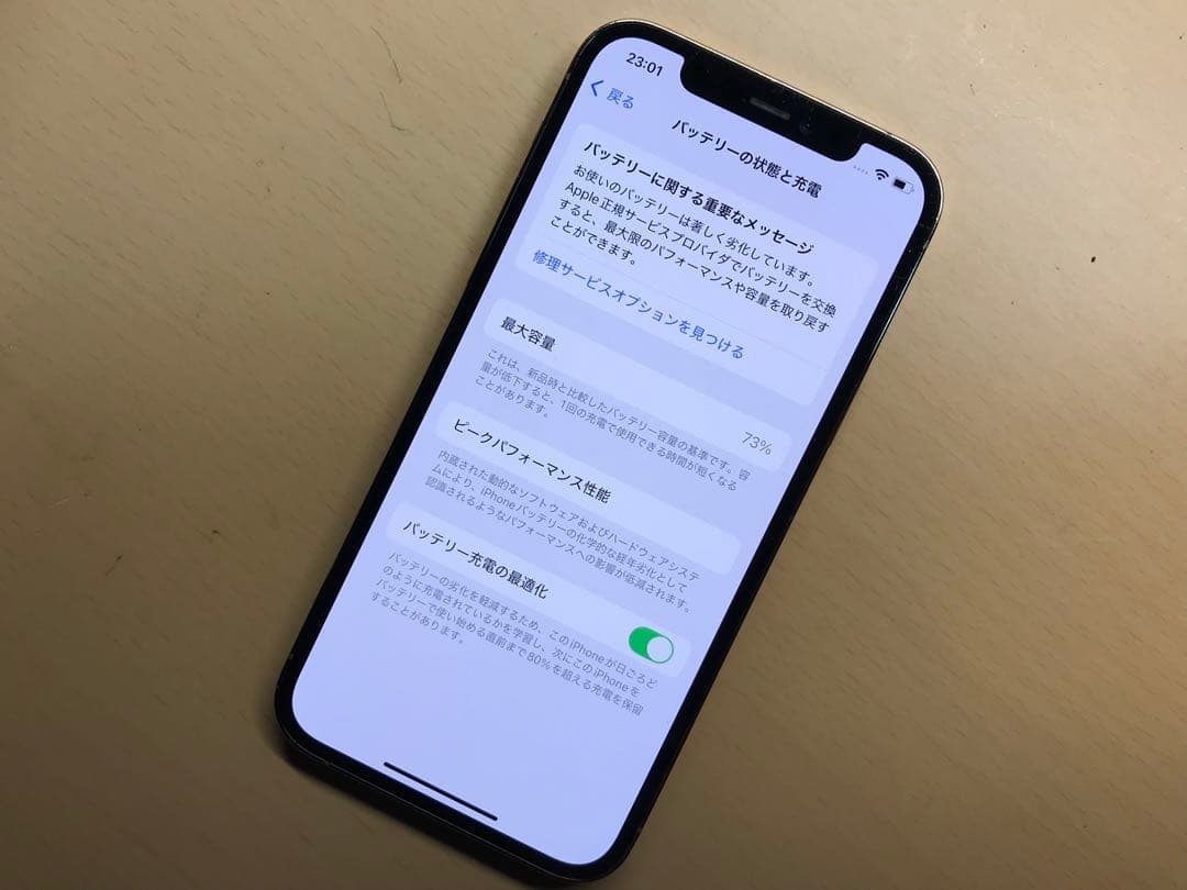 iPhone12pro ゴールド　SIMフリー　背面割れ有　256GB