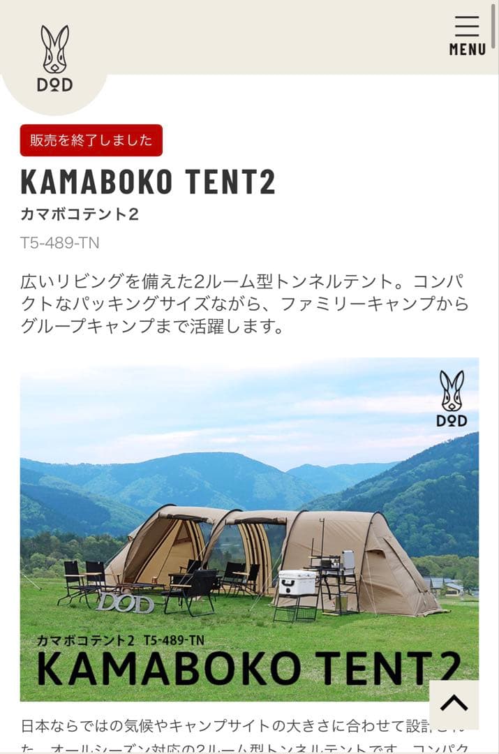 DODカマボコテント2・カマザシキM・マット・グランドシートセット