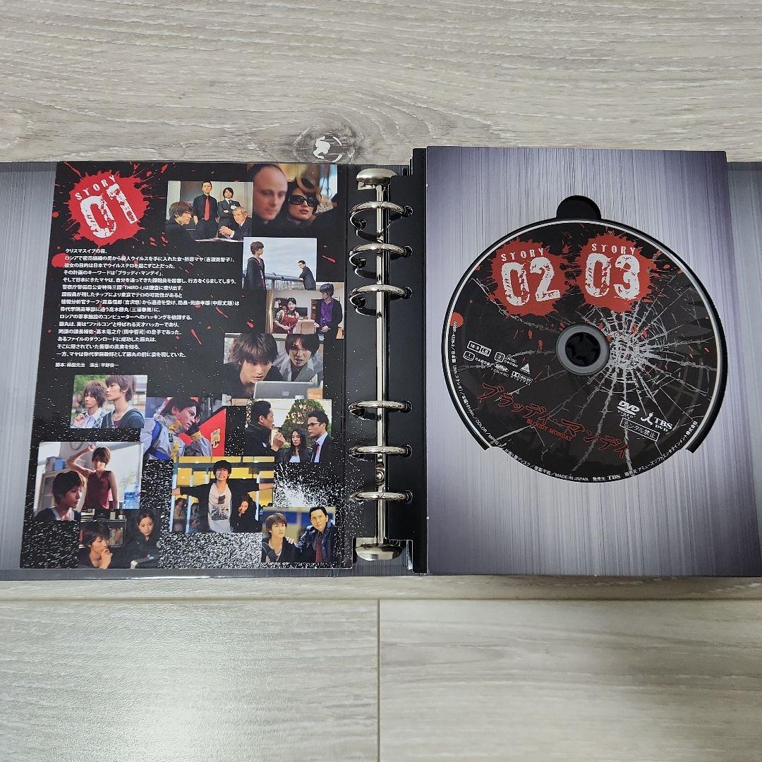 ブラッディ・マンデイ 8枚組