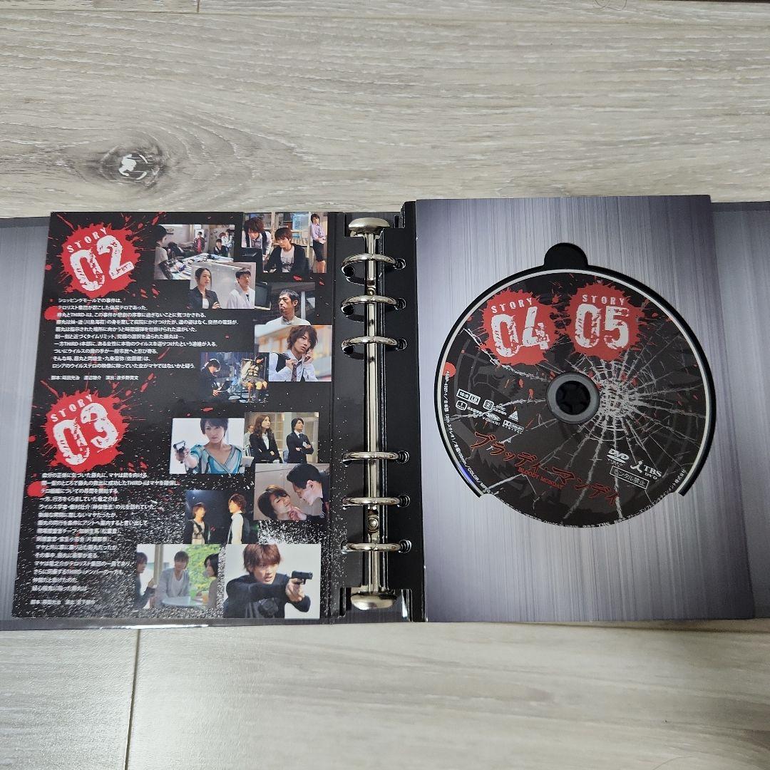 ブラッディ・マンデイ 8枚組