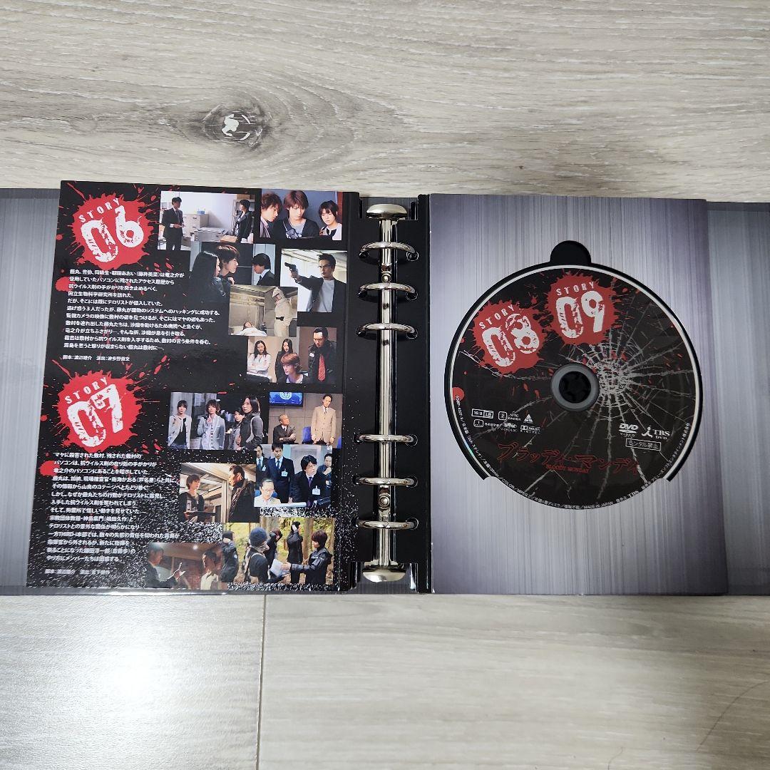 ブラッディ・マンデイ 8枚組