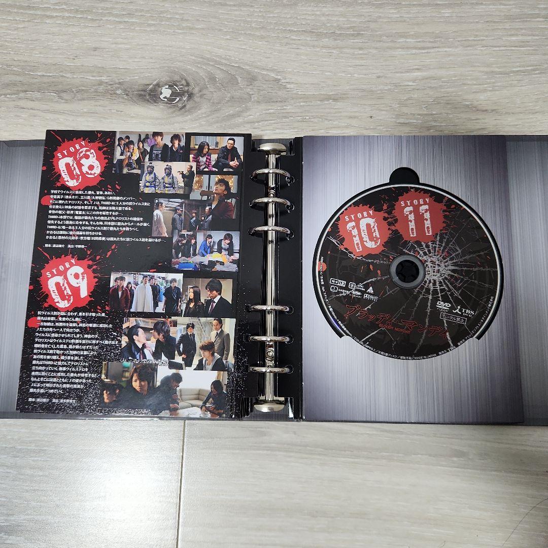 ブラッディ・マンデイ 8枚組