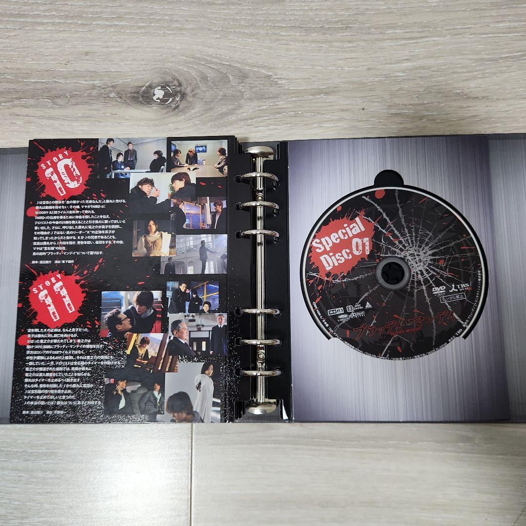 ブラッディ・マンデイ 8枚組