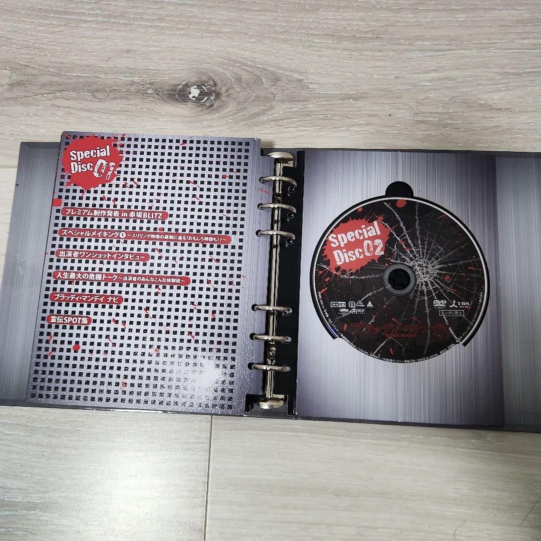 ブラッディ・マンデイ 8枚組