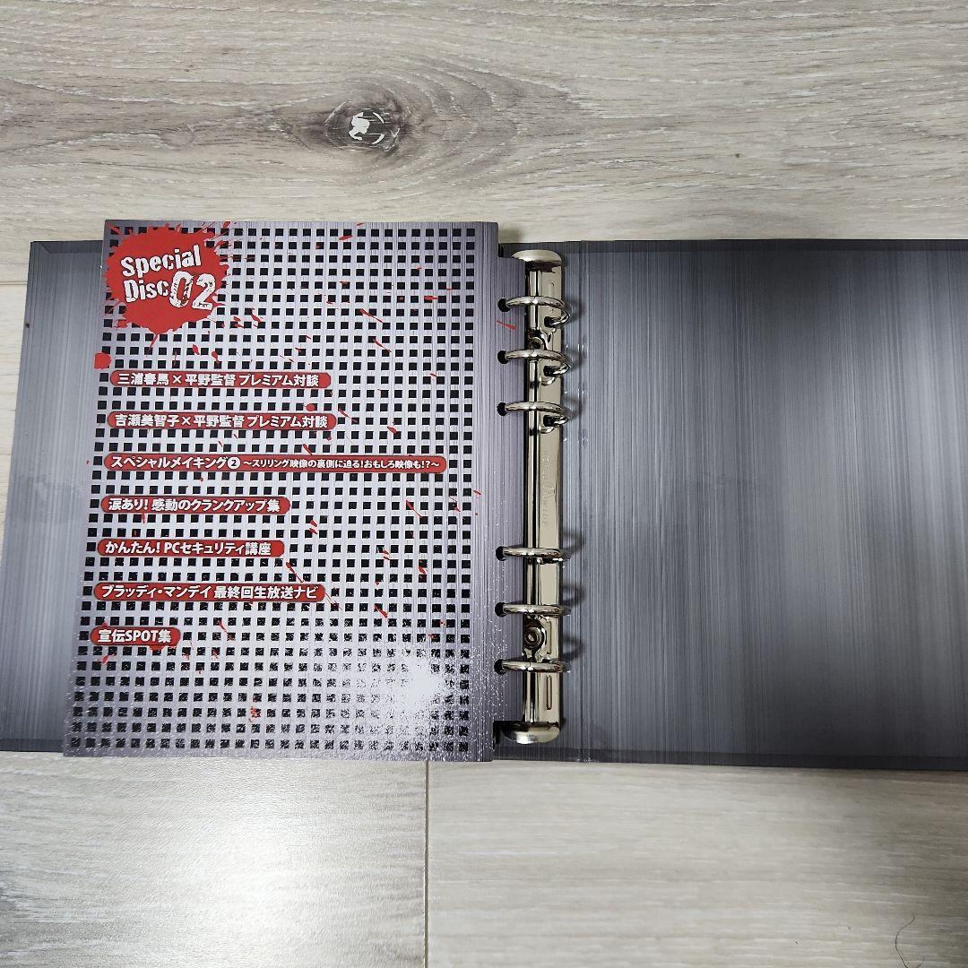 ブラッディ・マンデイ 8枚組