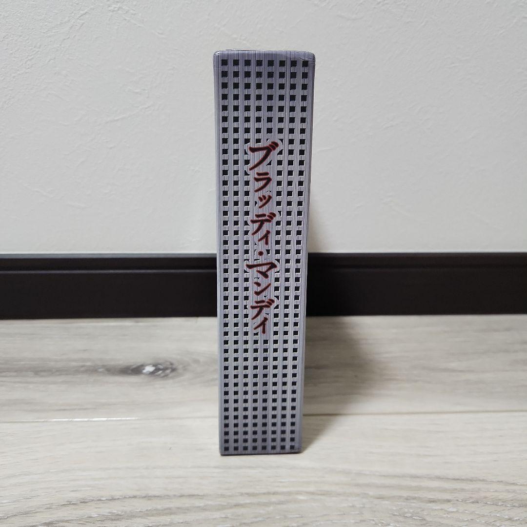 ブラッディ・マンデイ 8枚組