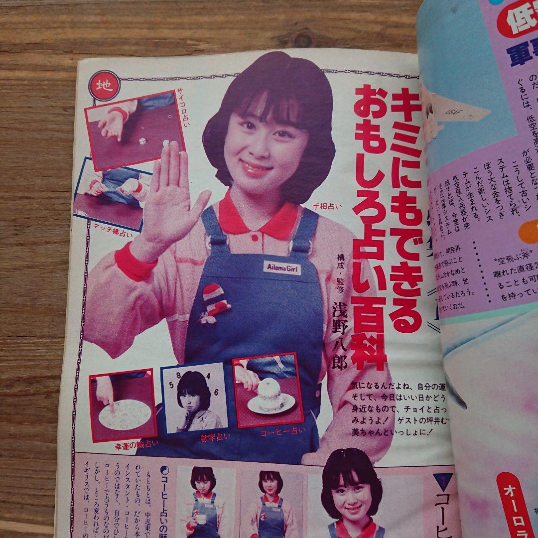 レア MU ムー No.4 昭和55年5月 号 大ピラミッド特集