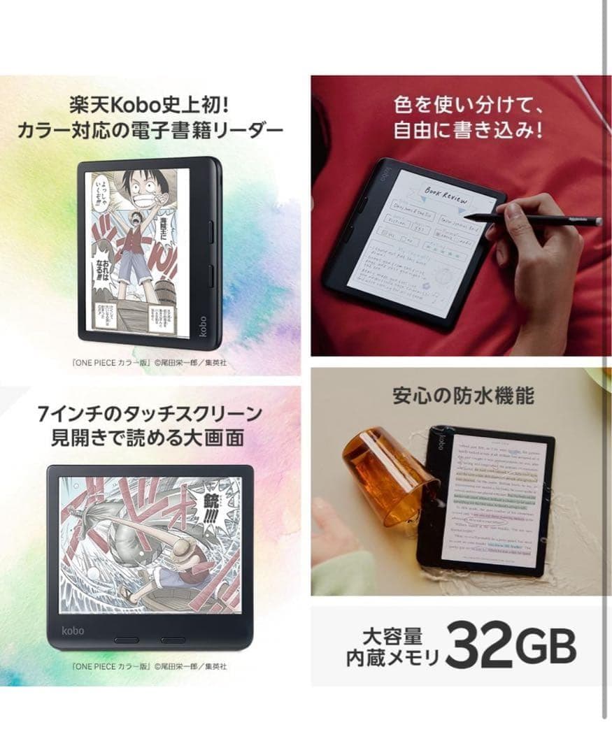 511056 新品未開封Kobo Libra Colour 本体