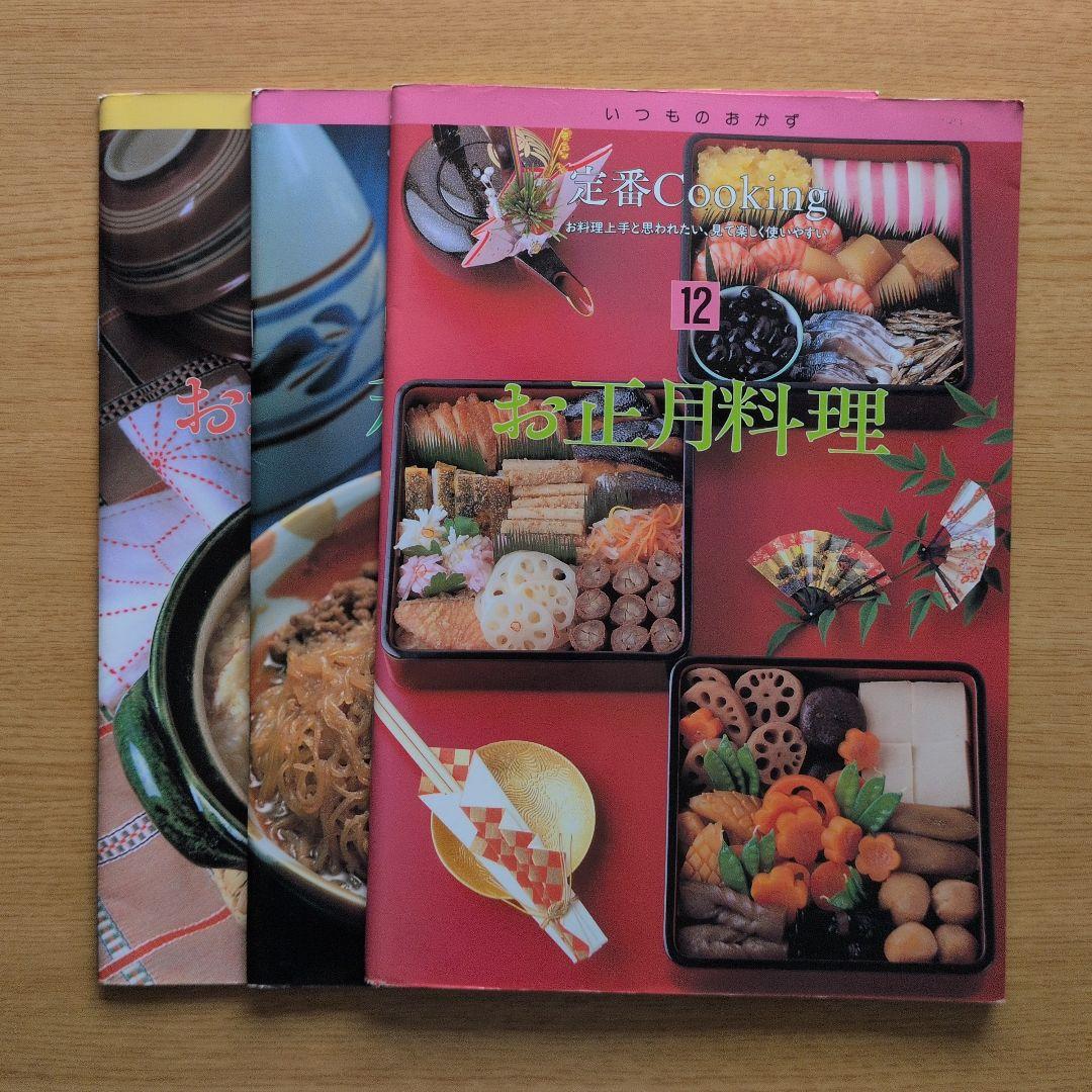 定番Cookingレシピ集 22冊