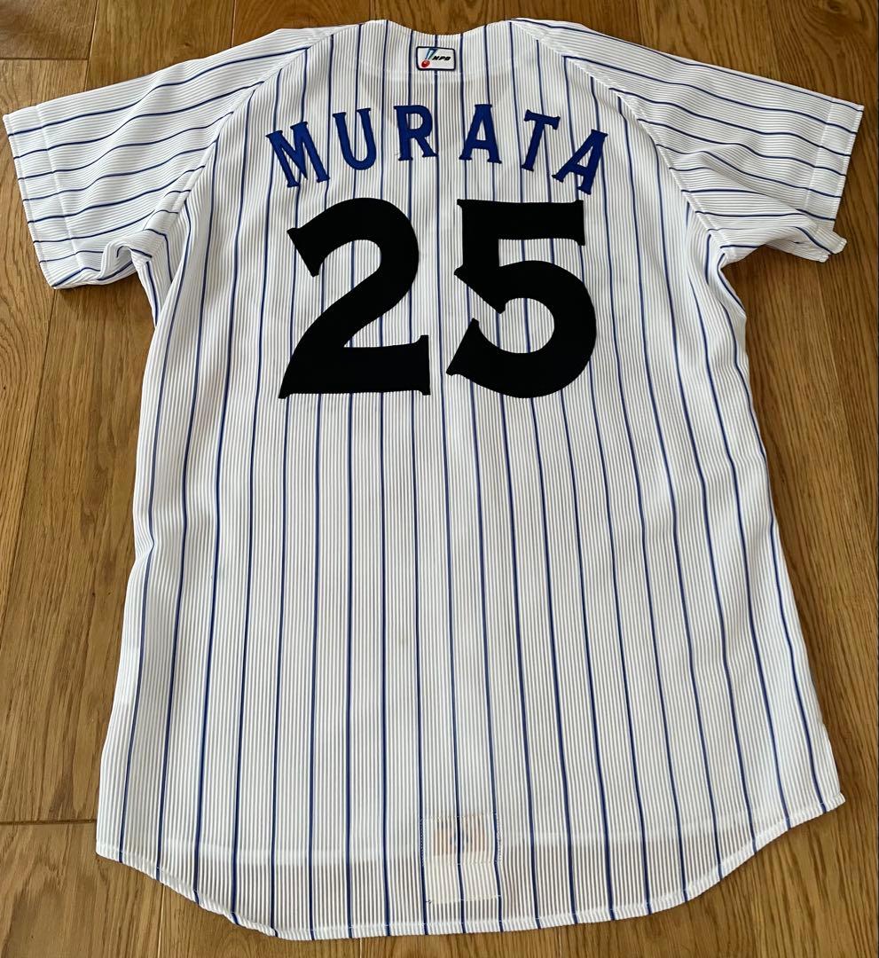 村田修一　ユニフォーム