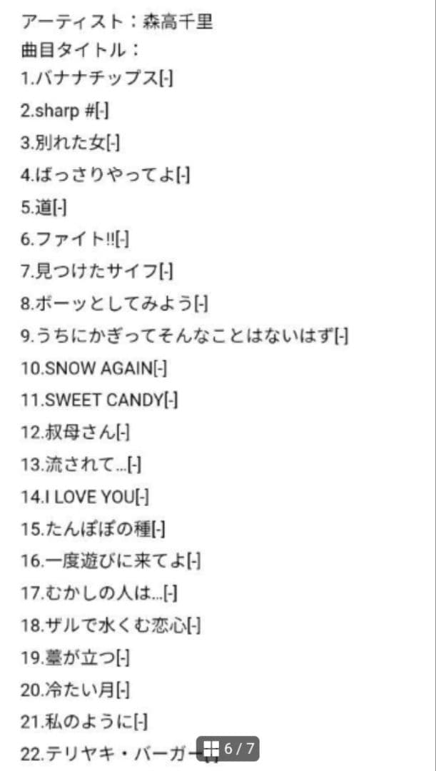 森高千里/ライブ2020〈3枚組〉ブルーレイ 新品未開封