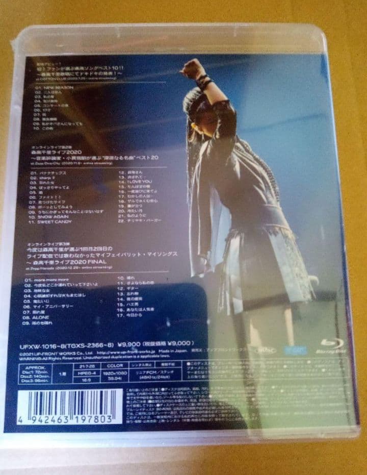 森高千里/ライブ2020〈3枚組〉ブルーレイ 新品未開封