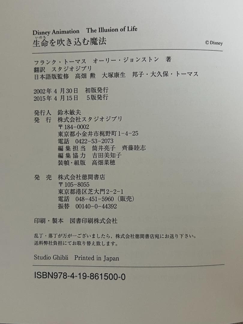 ブ*ト様 生命を吹き込む魔法