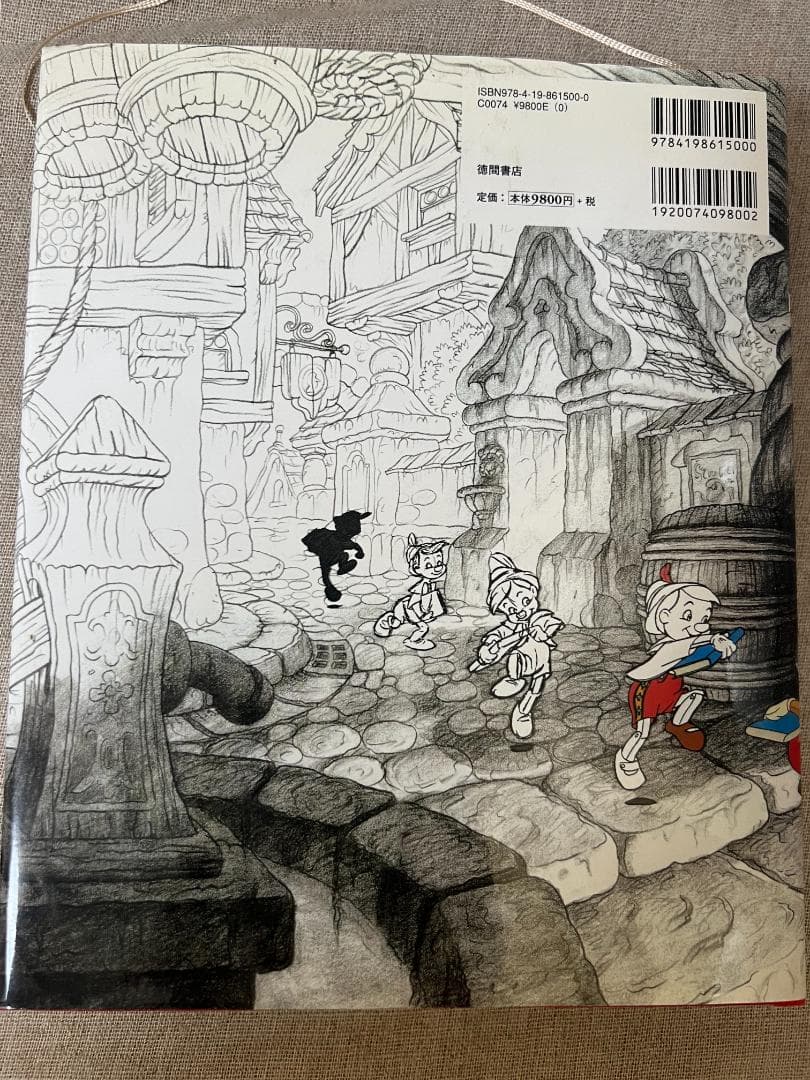 ブ*ト様 生命を吹き込む魔法