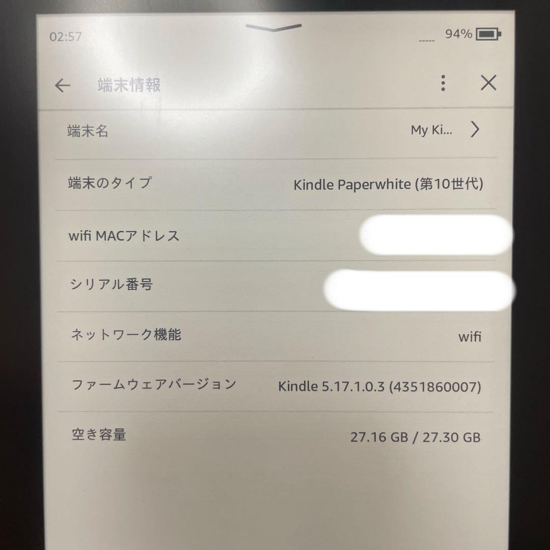 Kindle Paperwhite 防水機能 Wi-Fi 32GB 広告あり