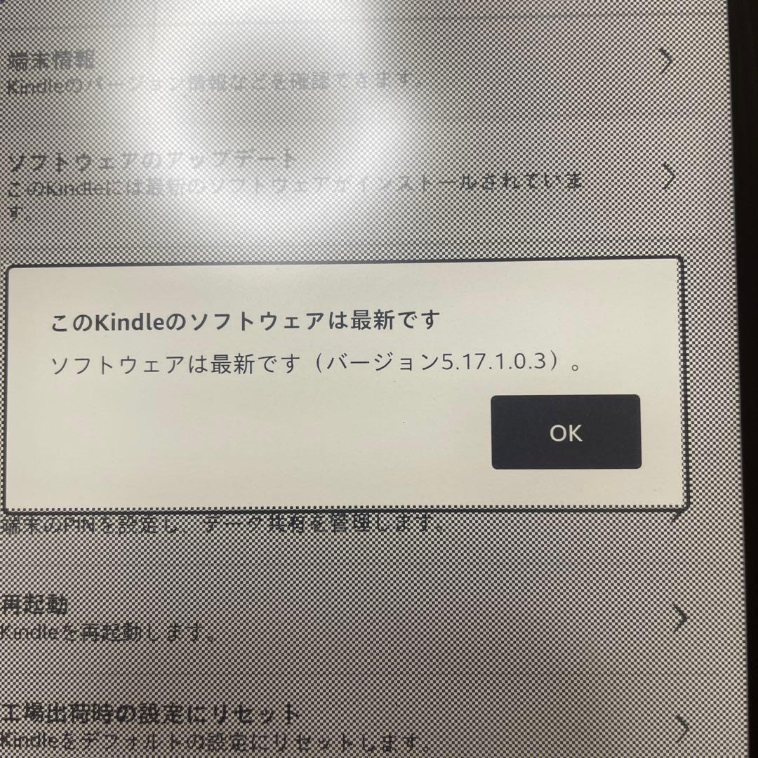 Kindle Paperwhite 防水機能 Wi-Fi 32GB 広告あり