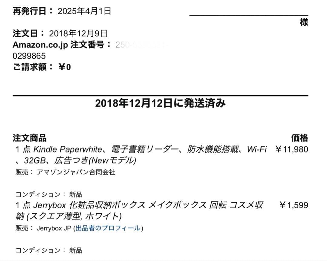 Kindle Paperwhite 防水機能 Wi-Fi 32GB 広告あり