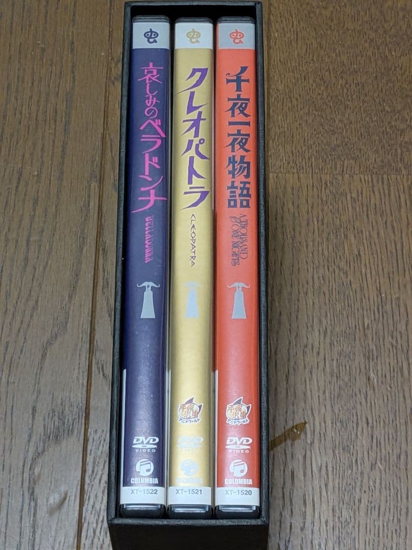 虫プロ・アニメラマDVDBOX 千夜一夜物語　クレオパトラ　哀しみのベラドンナ