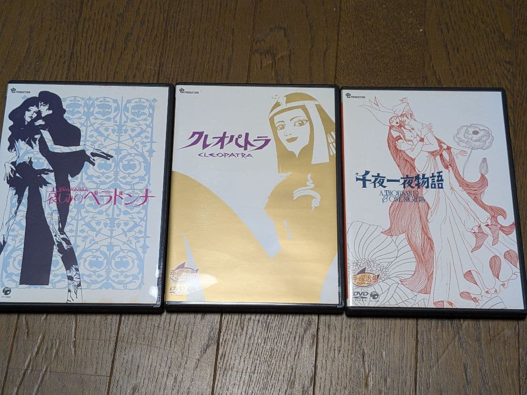 虫プロ・アニメラマDVDBOX 千夜一夜物語　クレオパトラ　哀しみのベラドンナ