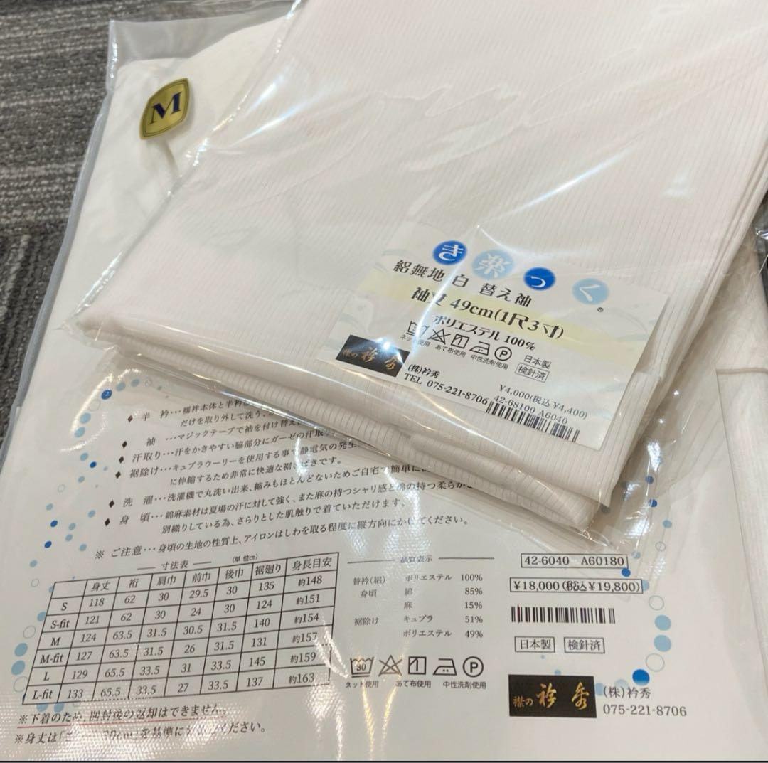 【替袖付き】衿秀 き楽っく長襦袢【涼】 夏　絽替衿 Mサイズ/絽替袖　セット