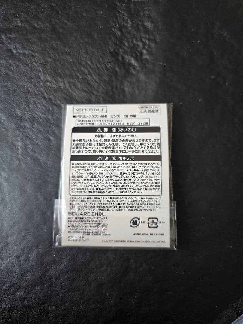 ドラゴンクエストI・II Nintendo Switch