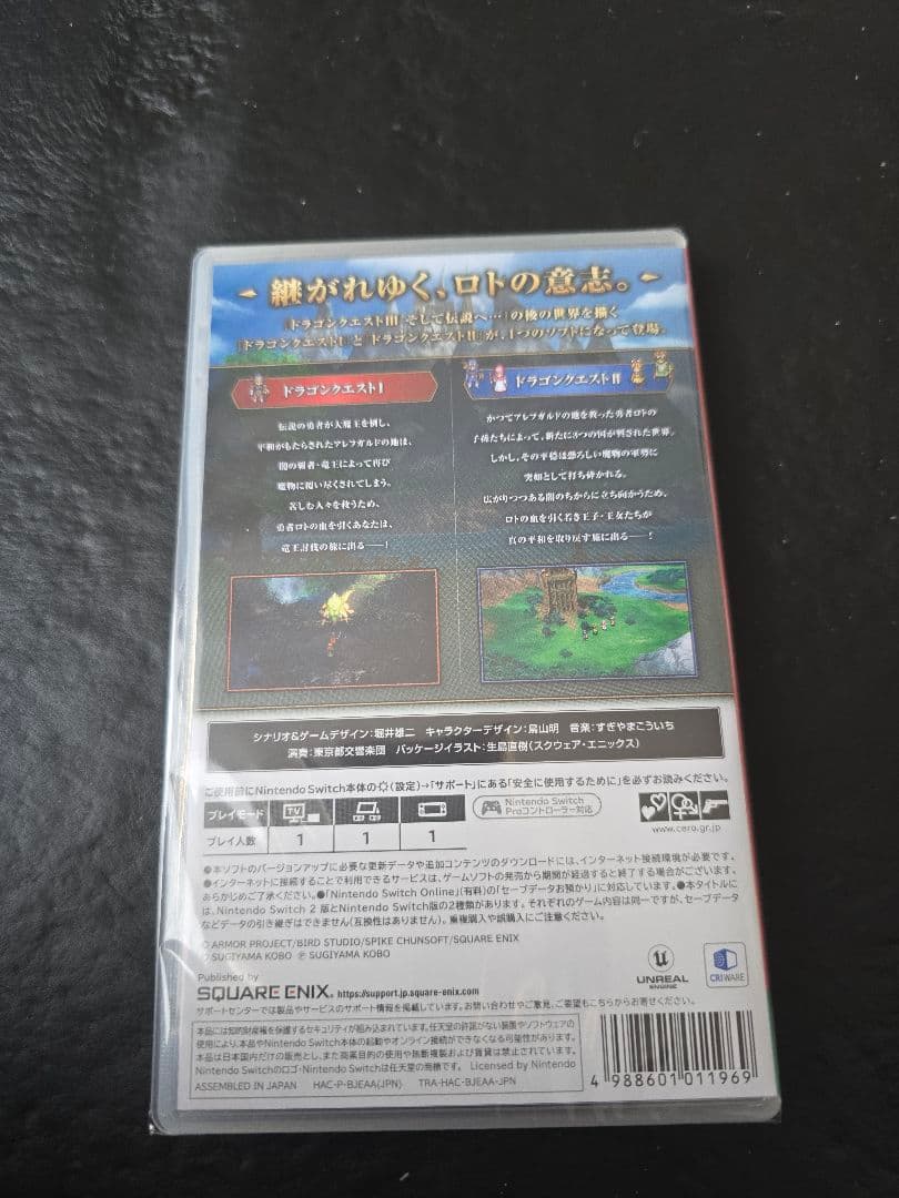 ドラゴンクエストI・II Nintendo Switch