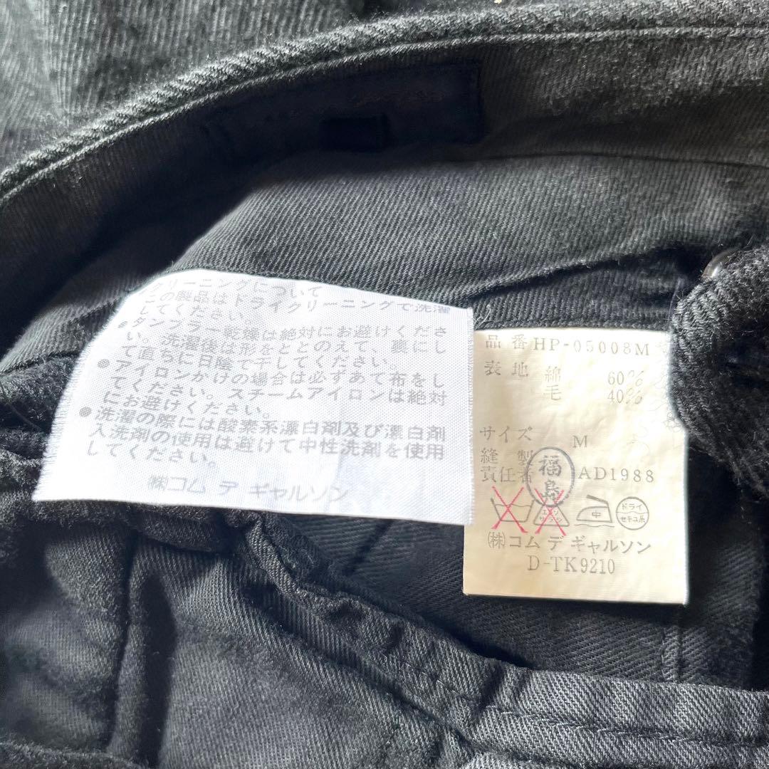 古着 80's コムデギャルソン オム コットン ウール スラックス 黒