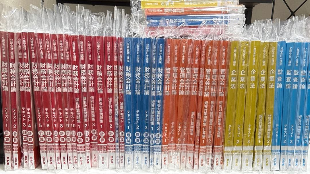 CPA会計学院 公認会計士 2026～2027年合格目標 レジュメ 問題集